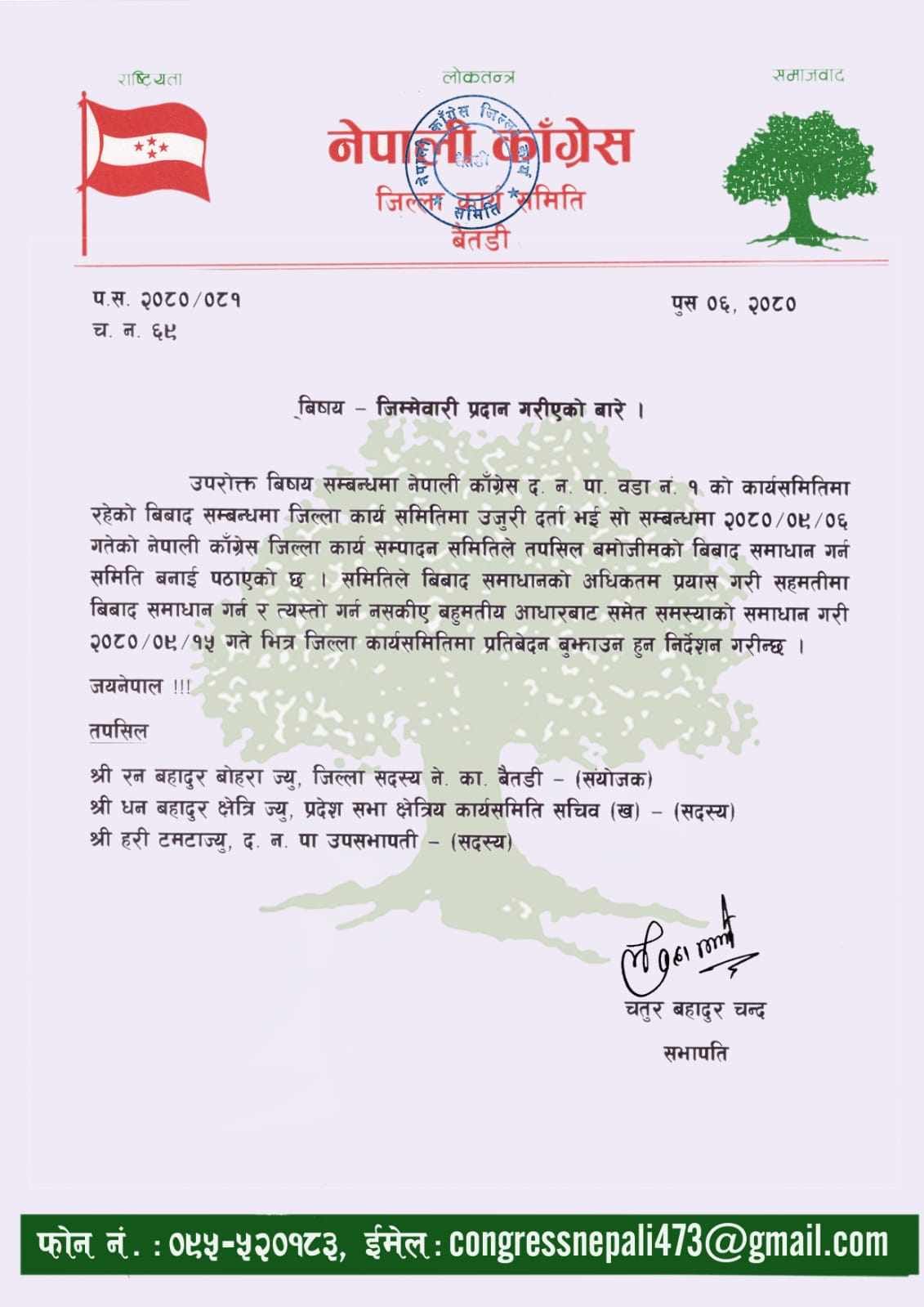 Nc dcm1703389985.jpg